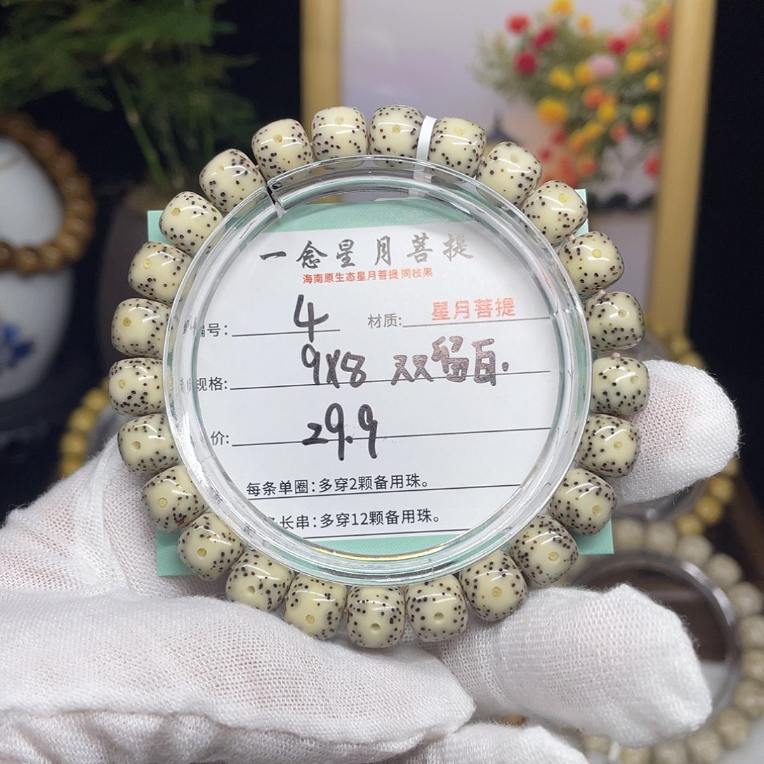 手串星月菩提4……9/8