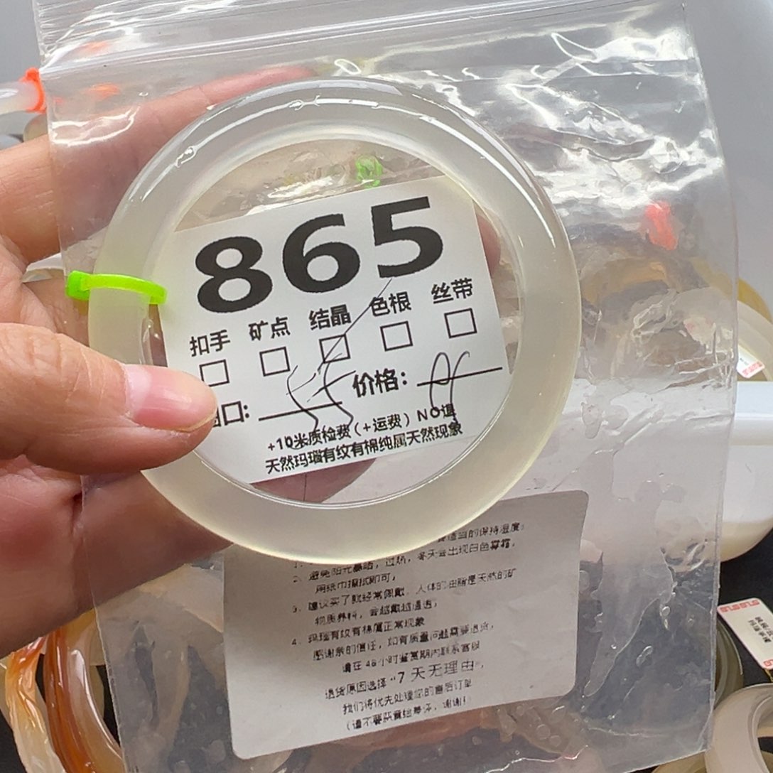 玛瑙/玉髓手镯未镶嵌865