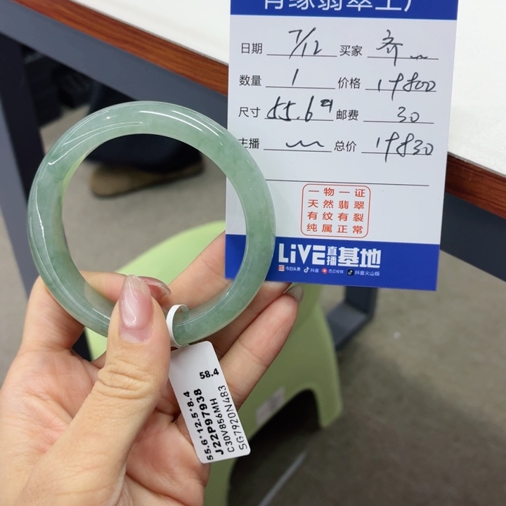 齐***颜翡翠未镶嵌手镯缅甸翡翠手镯