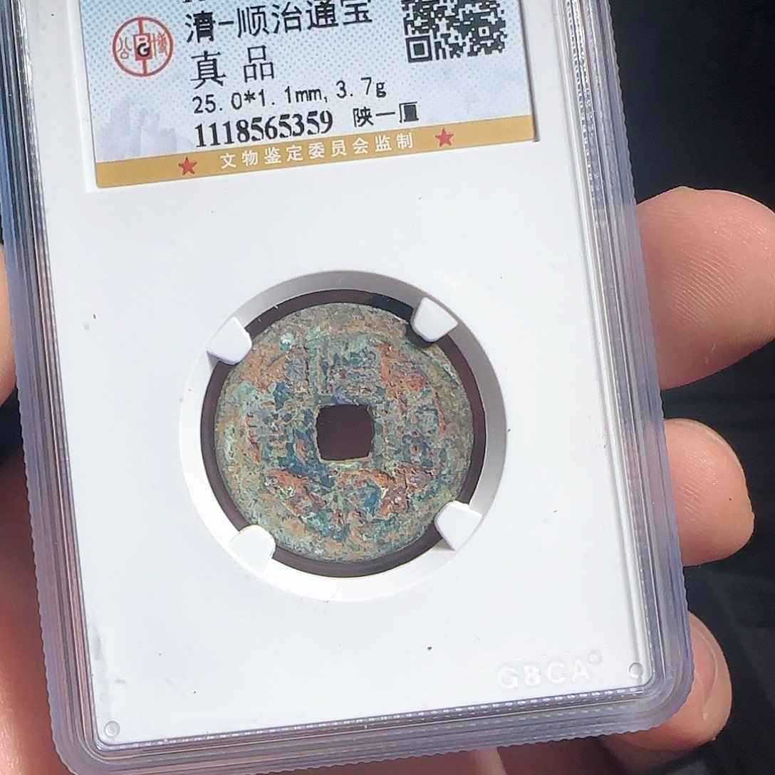 铜F评级封装盒子币一个