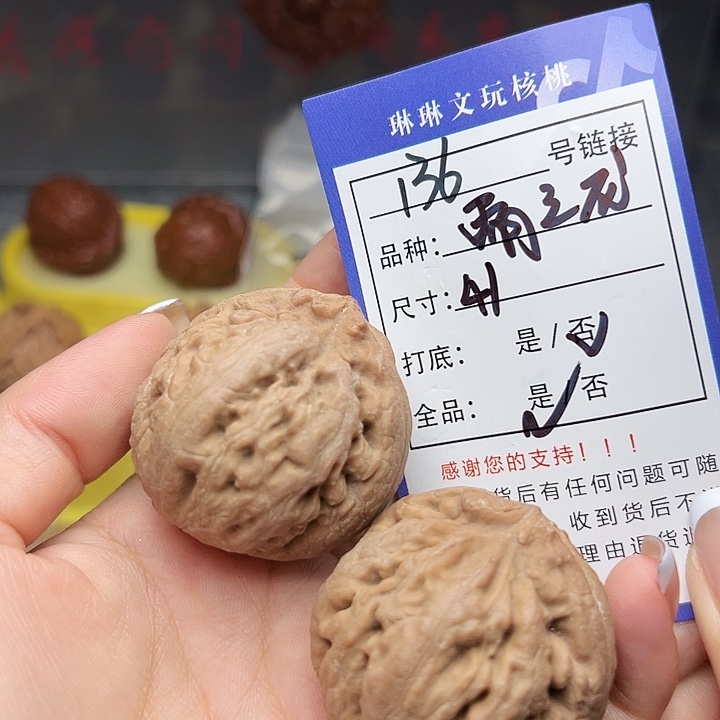 文玩核桃吊坠核桃等136