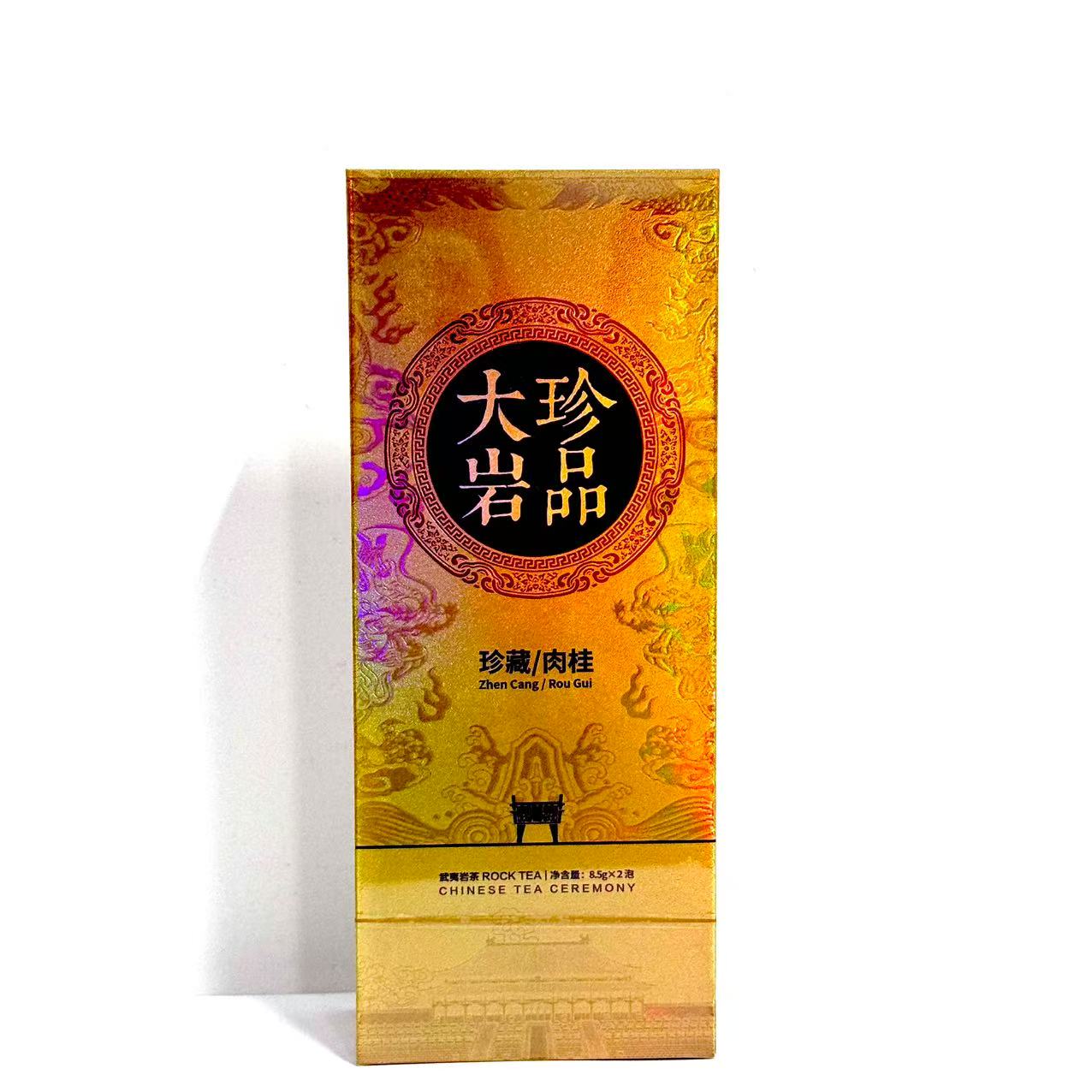 【茶叶分享】2y 岩世间茶叶 大珍岩品1盒