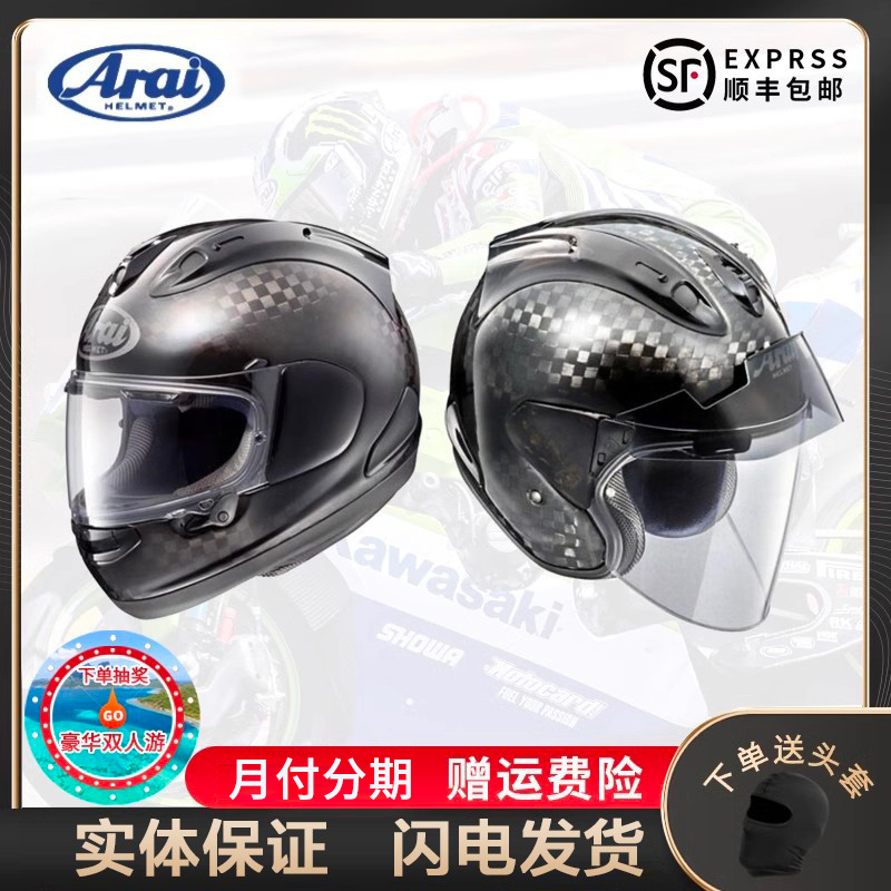 日本ARAI RX7X SRC碳纤维全盔车手竞技赛车手摩托车头盔