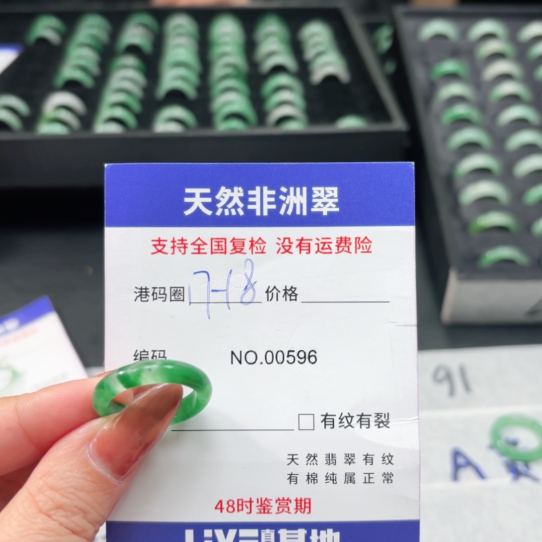 石英质玉未镶嵌戒指