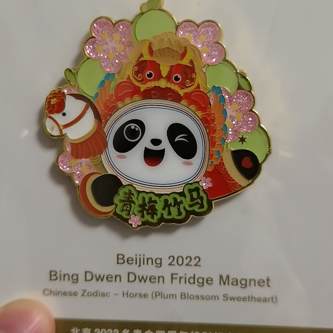 马墩墩青梅竹马冰箱贴送小礼品