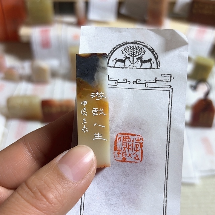 老挝石印石游戏人生