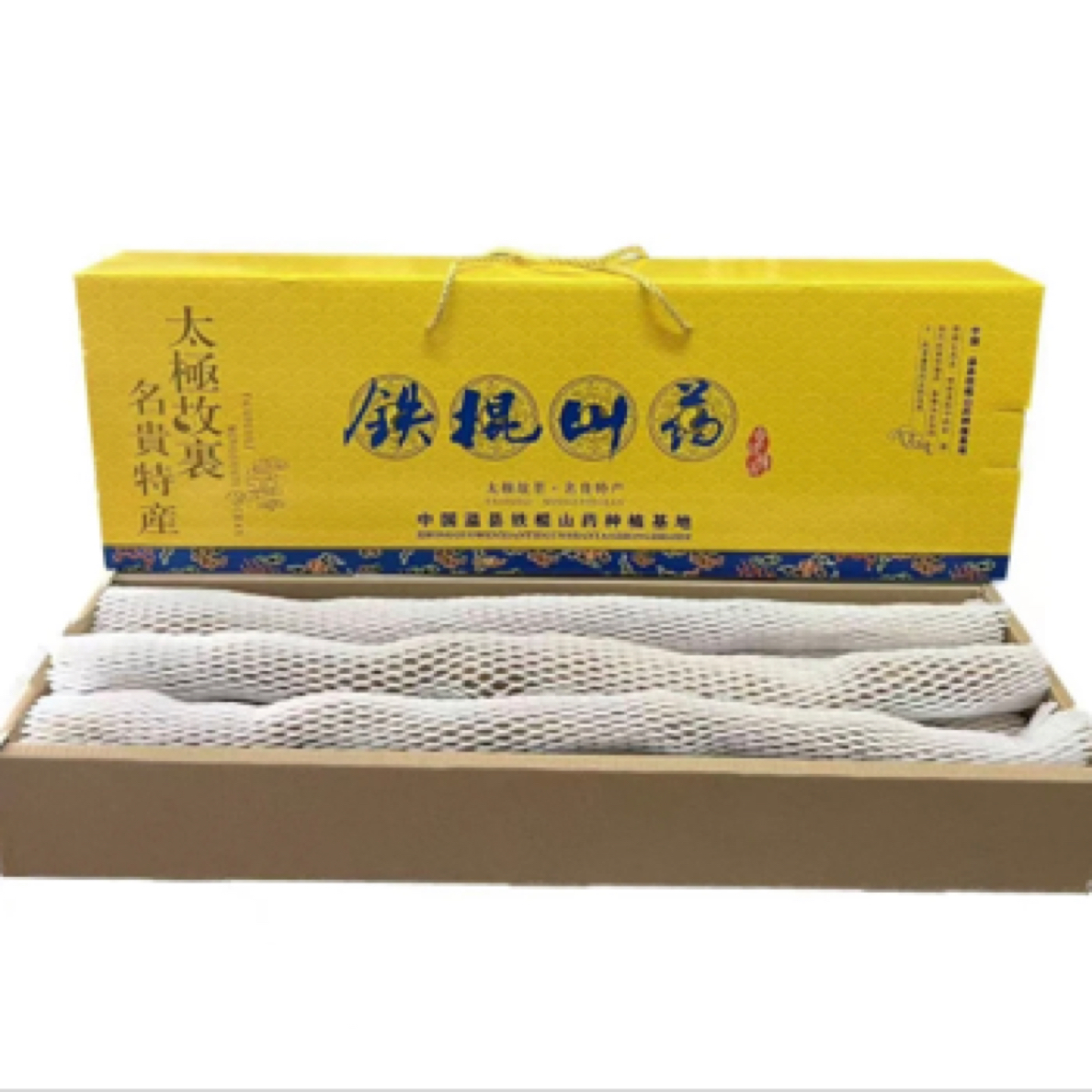【礼盒装】中秋春节走亲访友垆土铁棍山药河南焦作特产软糯香甜营养