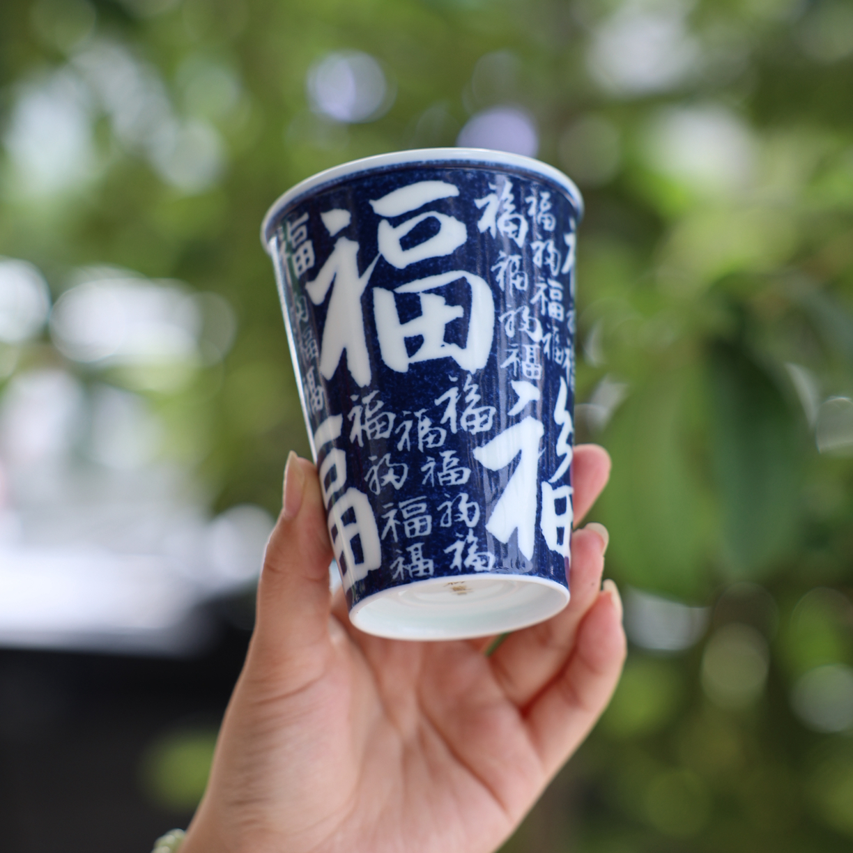 初蓝舍洒蓝诗文杯洒蓝剔青百福杯可乐杯福在眼前喝茶杯酒杯直口杯