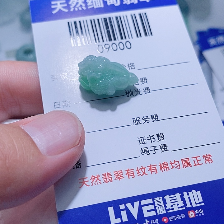 翡翠未镶嵌颈饰天光墟翡翠市场现金代购