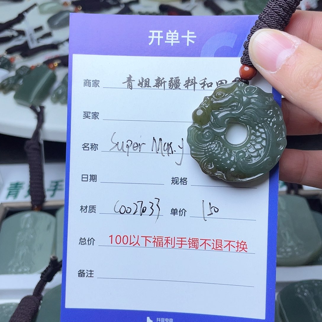 和田玉未镶嵌颈饰?****y
