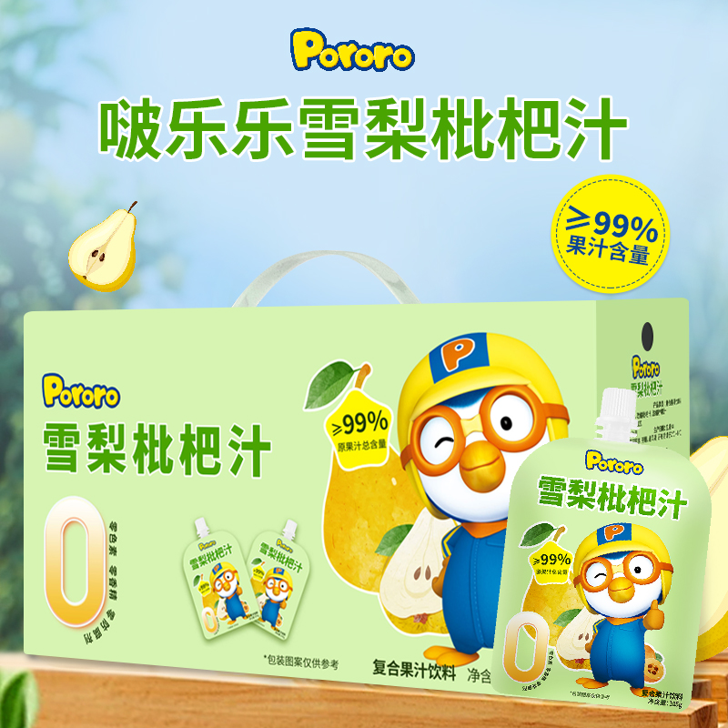 Pororo/啵乐乐雪梨枇杷汁饮料儿童饮品常温宝宝清爽能量解渴果汁