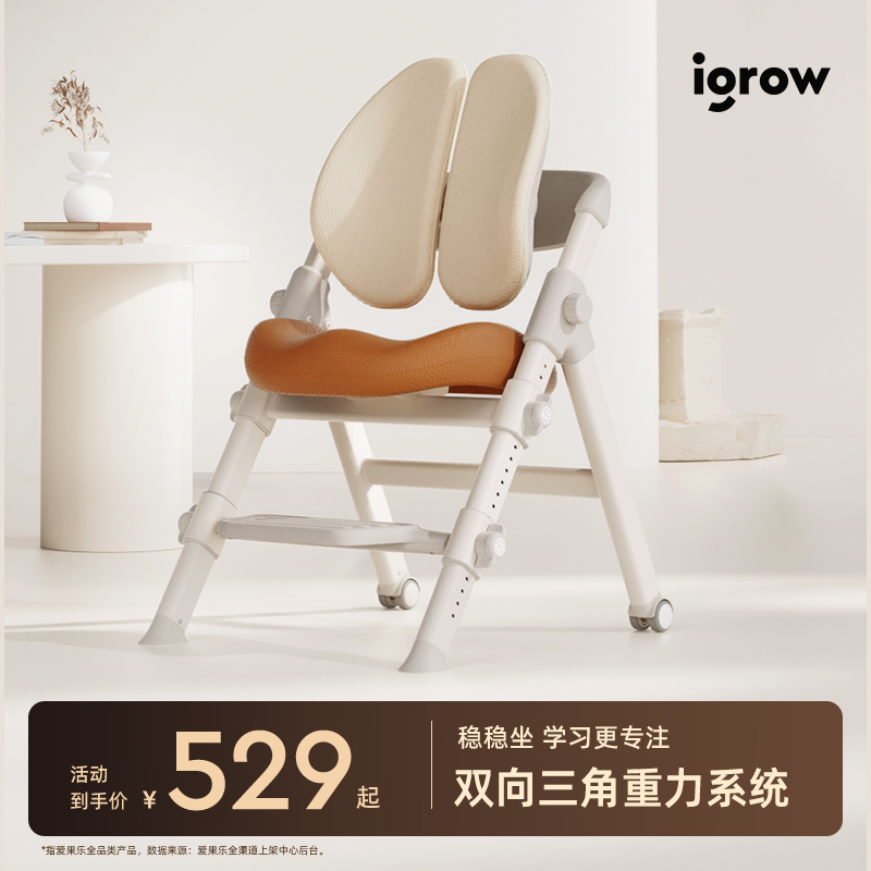 爱果乐儿童学习椅可调节升降坐姿矫正椅小学生写字椅家用四脚椅2