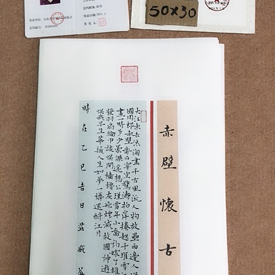 书法庄盛华书法作品