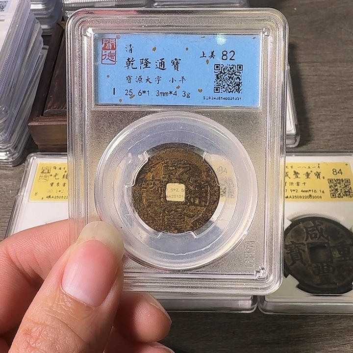 铜A闻博文化乾隆通宝