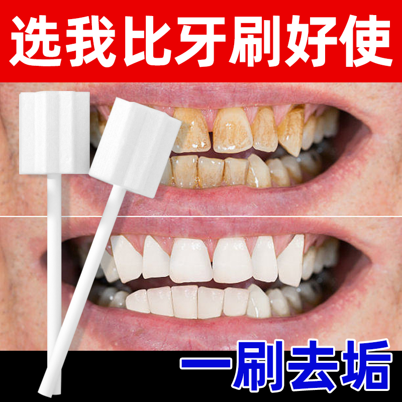 棉棒消毒刷一次性口腔护理瘫痪老人刷牙神器清洁牙刷卧床专用刷牙