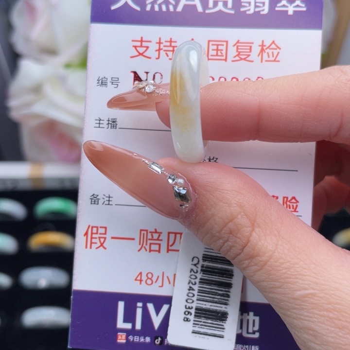 翡翠挂件未镶嵌19圈口