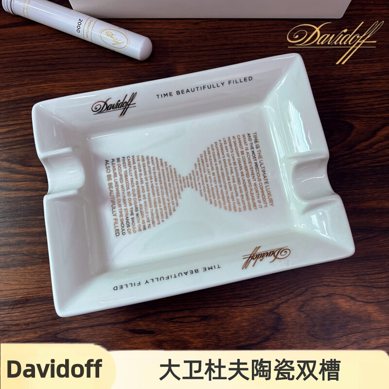大卫杜夫雪茄烟灰缸 双位烟槽高级简易陶瓷烟灰盅