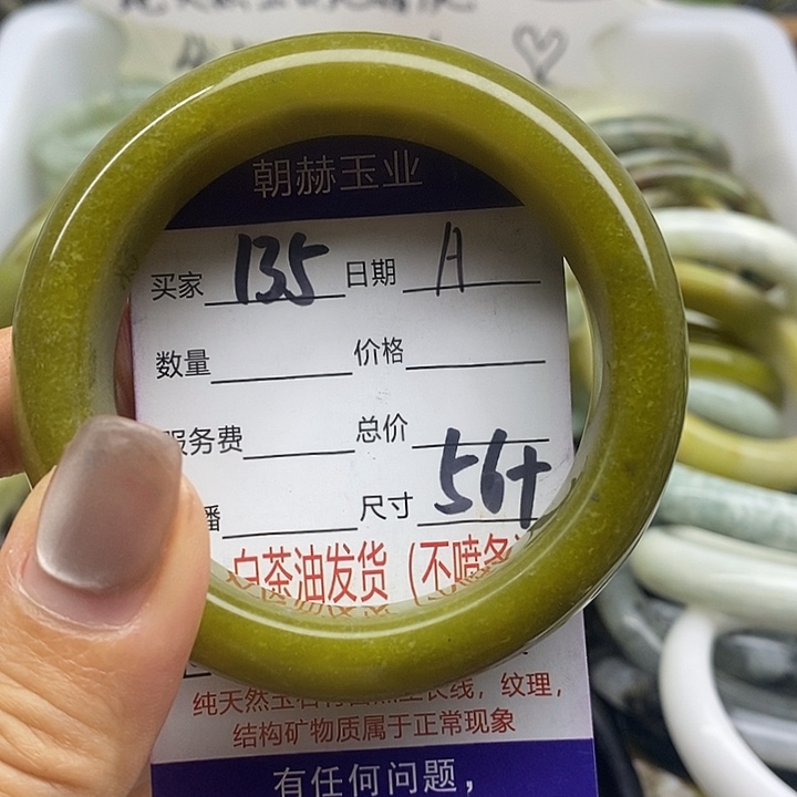 蛇纹石玉未镶嵌手镯