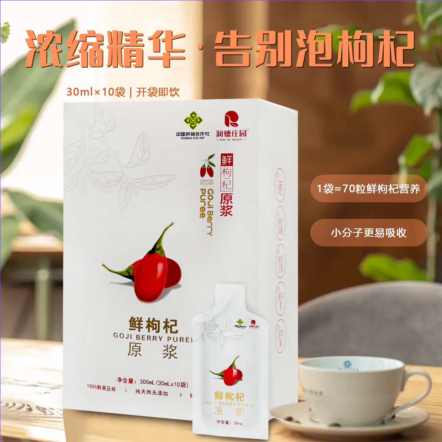 【滋补组合】一个月调理装早吃干果30小袋（免洗即食）+晚喝原浆30包