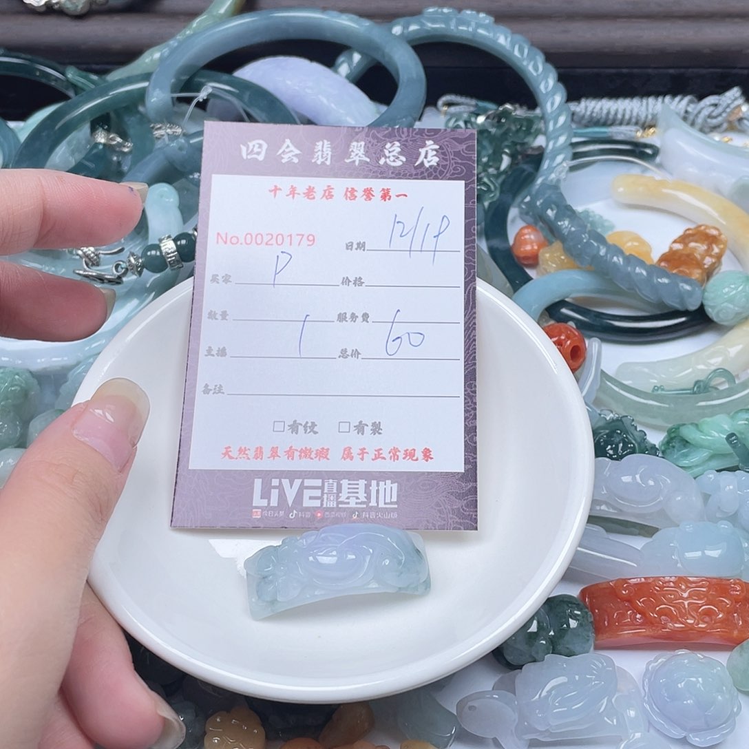 颈饰未镶嵌翡翠P***y