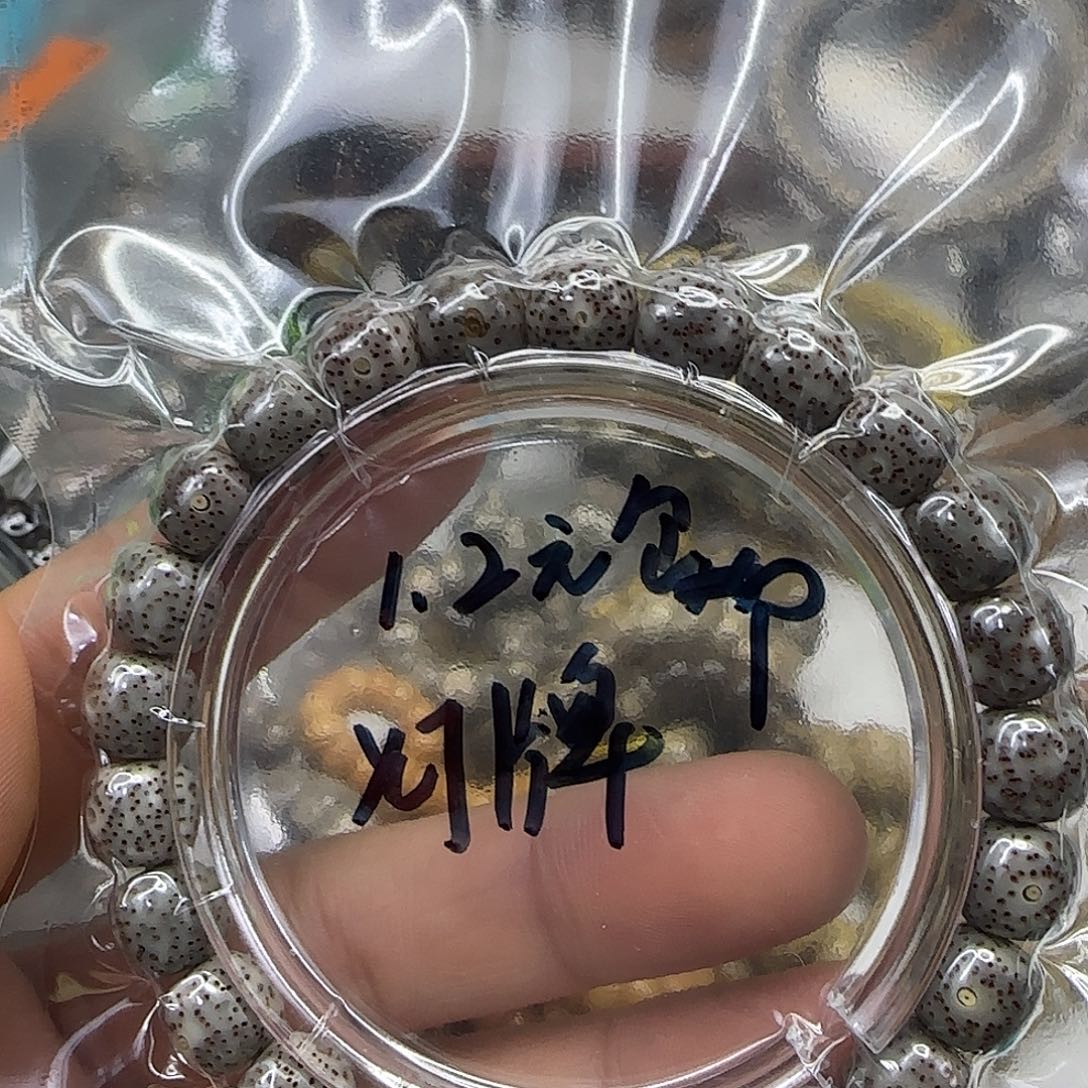 东***赖手串星月菩提120一物一图所见即所得