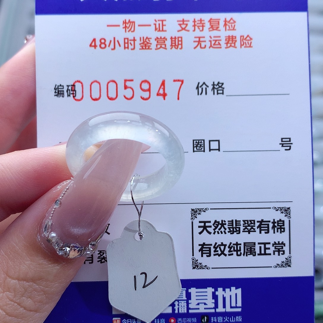 翡翠戒指未镶嵌天然