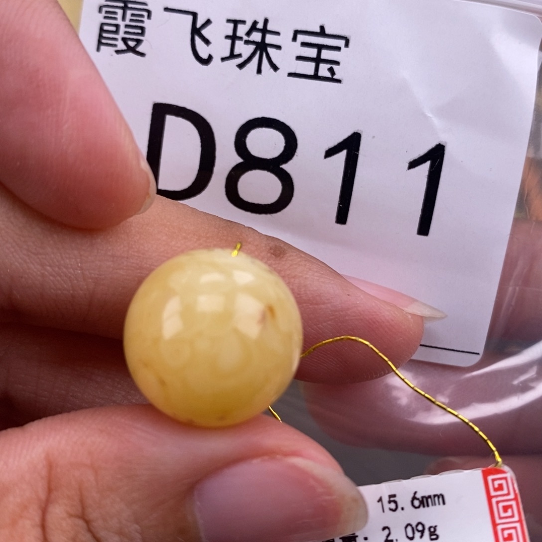琥珀未镶嵌珠宝奇石15.5