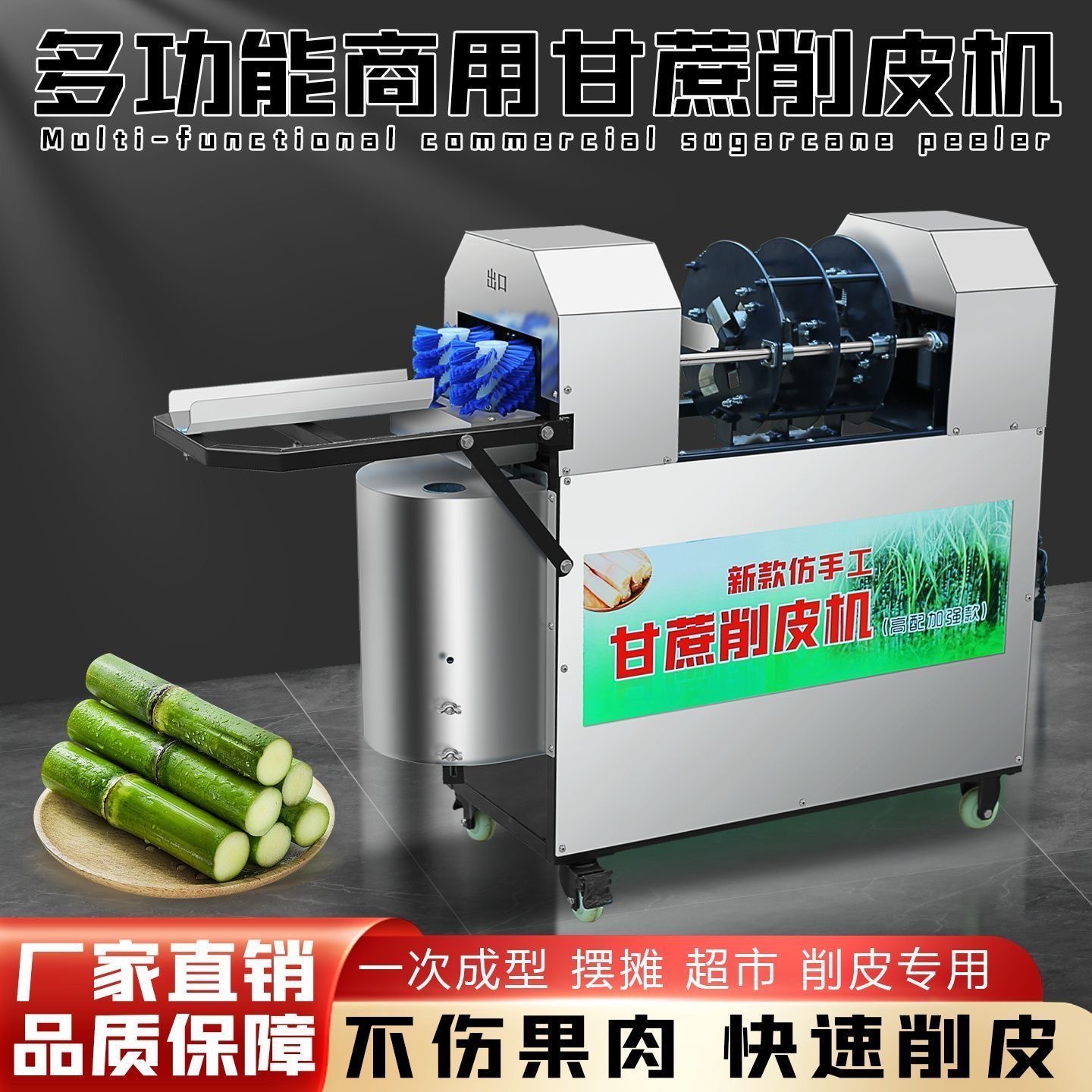 新升级商用甘蔗削皮机48v220v通用(不带电瓶）削甘蔗机器
