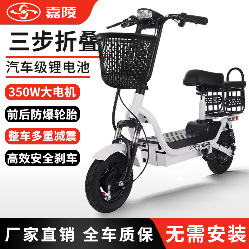 嘉陵电动车电动滑板车承认迷你代步折叠车男女成人可载人滑板车