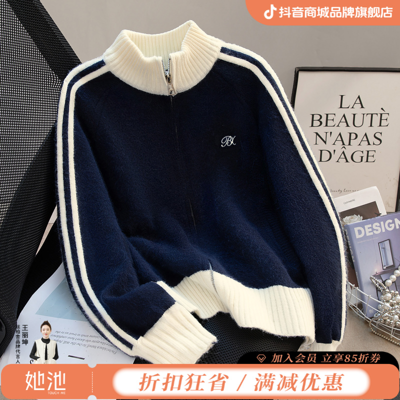 丝柏舍2025秋装新款女装宽松长袖撞色拼接短款立领毛衣S53K2953M