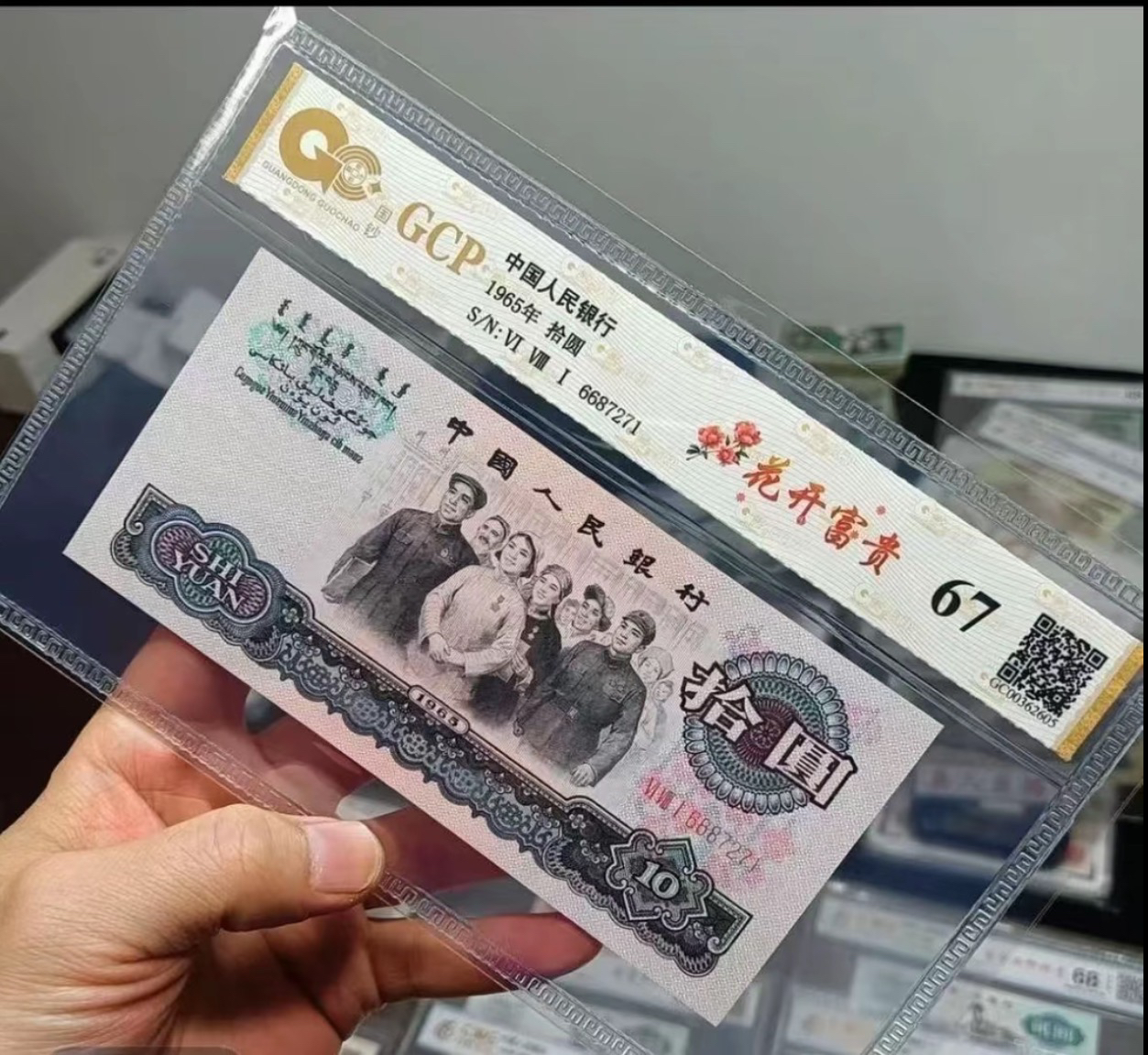 01第三套十元大团结 十张纪念钞