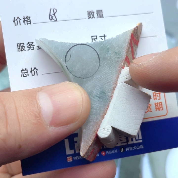 一***印翡翠未镶嵌颈饰6757
