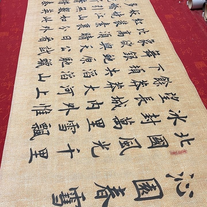 书法北国雷伟仿古