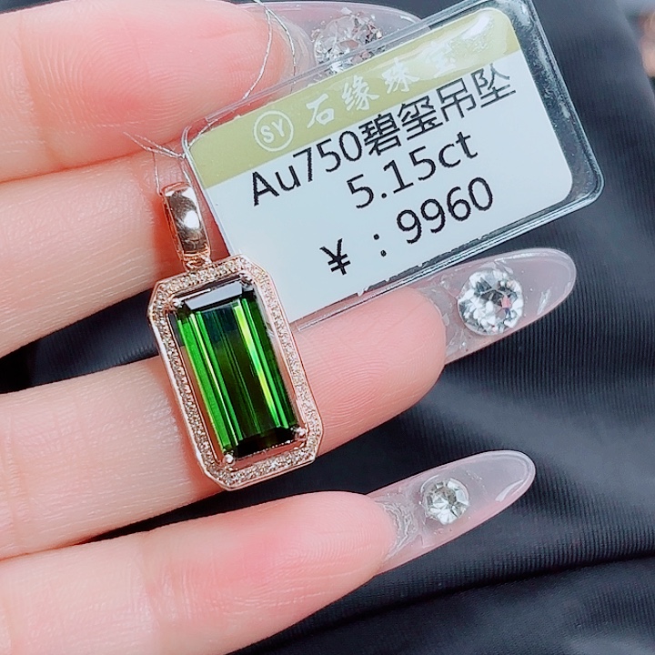 碧玺18K金镶嵌吊坠(不含链)