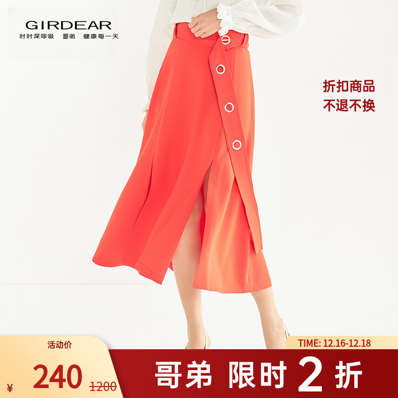 【二折商品，不退不换】哥弟纯色半身长伞裙1200179