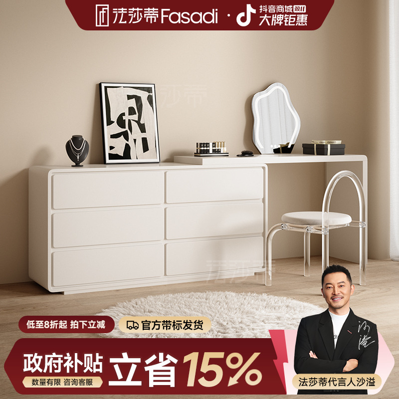 法莎蒂T11#奶油风梳妆台收纳斗柜一体简约伸缩化妆桌ins风