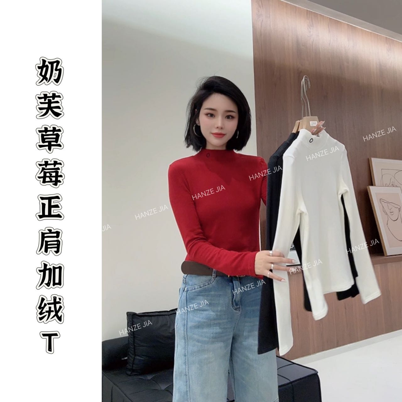【寒泽出品】“奶芙草莓”正肩加绒T恤2T899