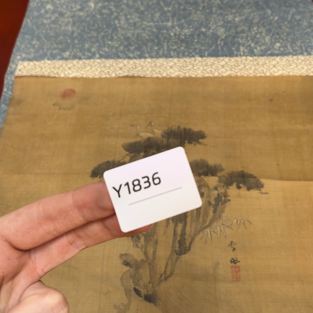 可***山书法字画哈哈哈哈哈