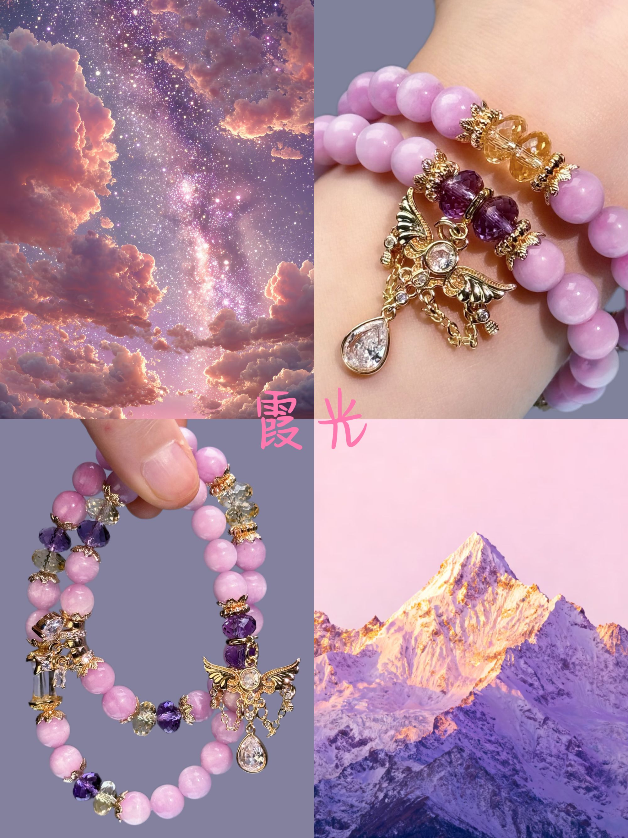 【霞光】包包家高级感原创时尚水晶设计手串