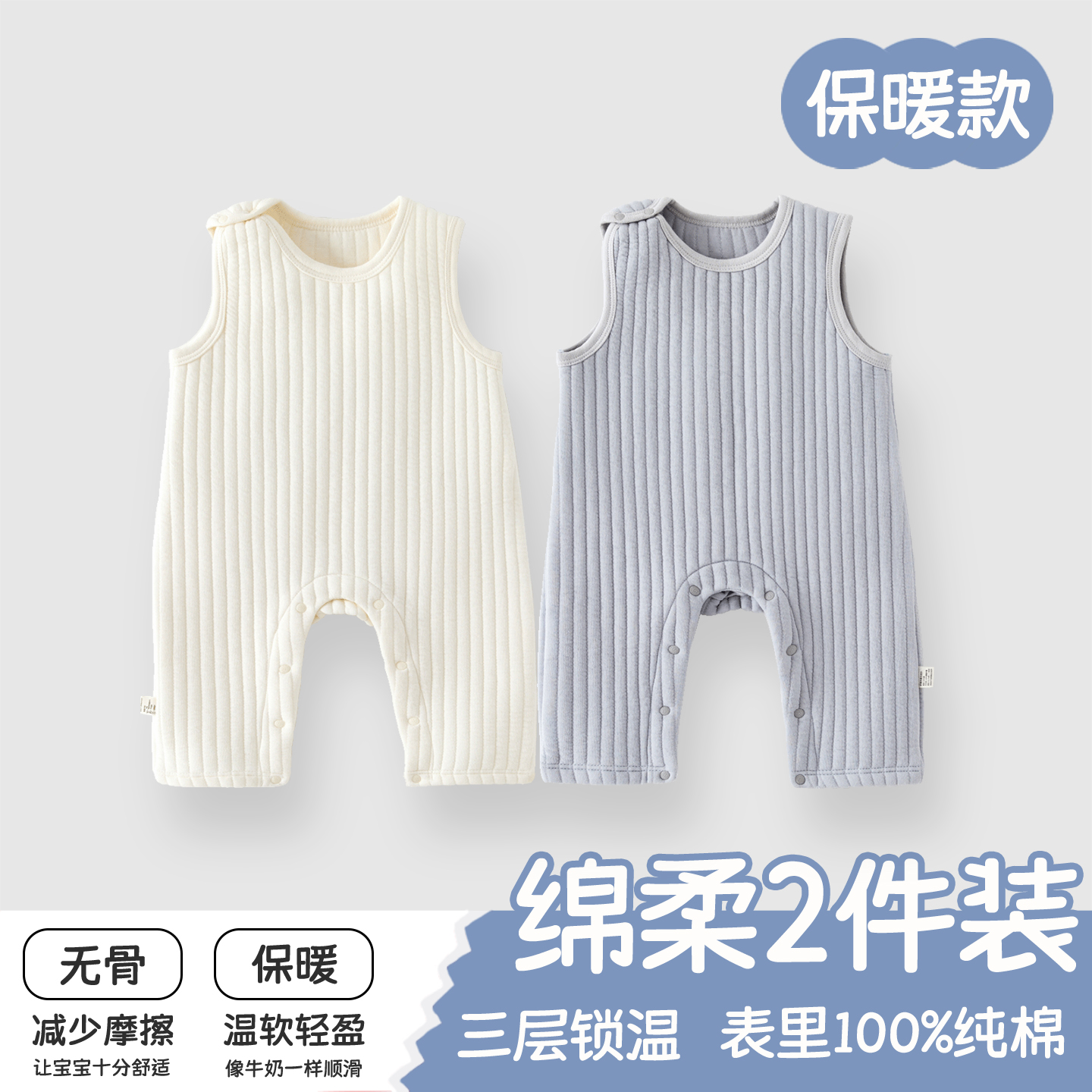 婴儿背带裤秋冬季纯棉长裤子可爱春秋款小月龄男女宝宝保暖连体裤