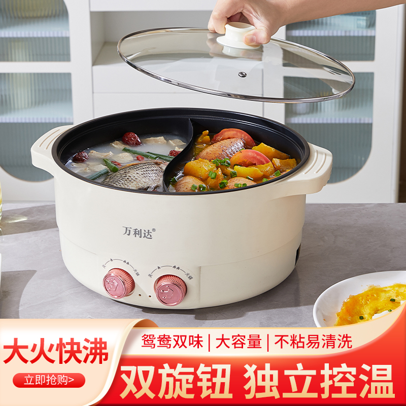 万利达双控多功能7L大容量电火锅家用不粘防糊一体式火锅鸳鸯锅
