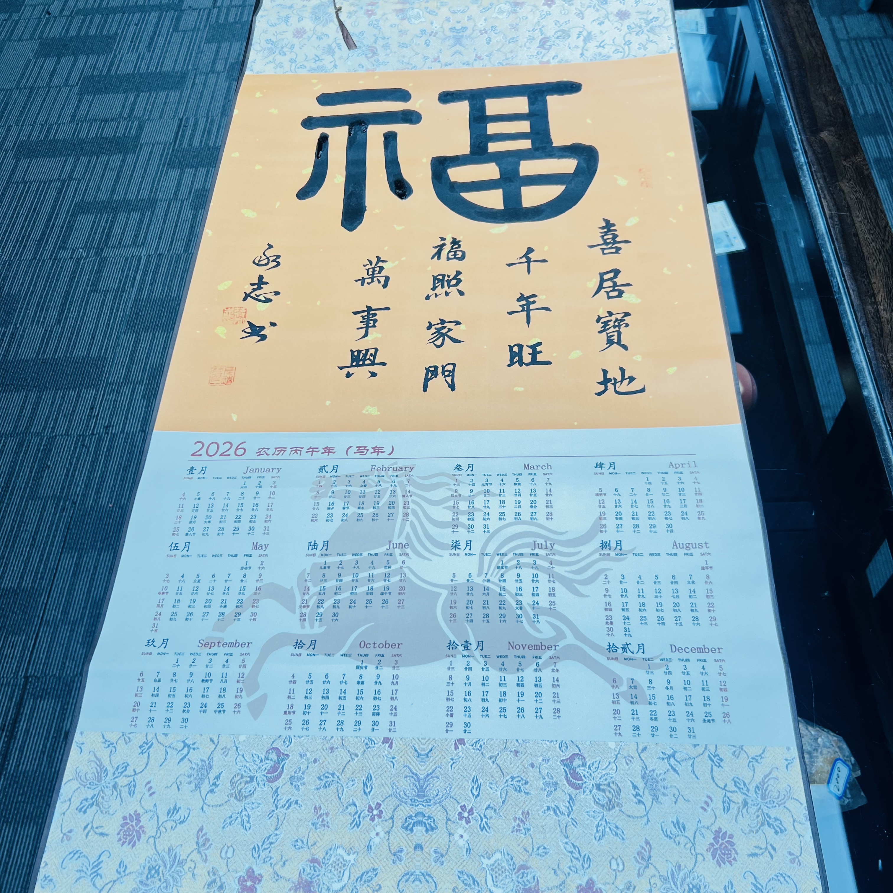【福袋】2026挂历 发一件