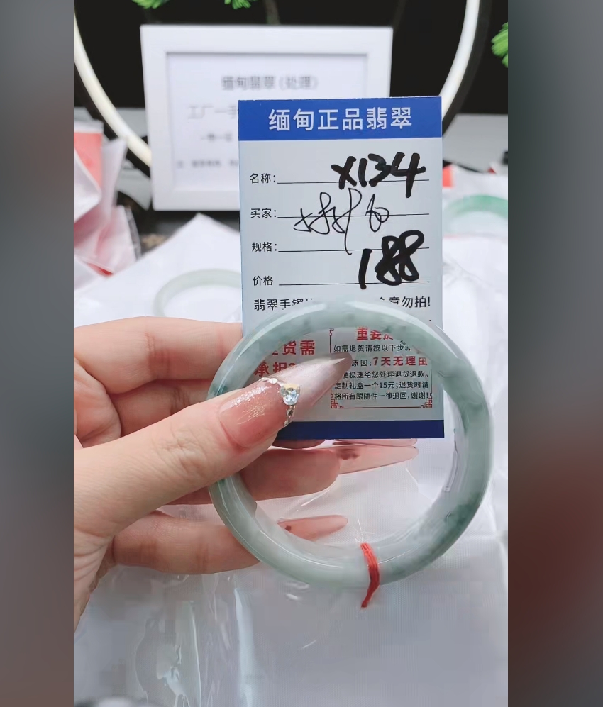 X134【正品 缅甸翡翠】实物以直播间为准微色差