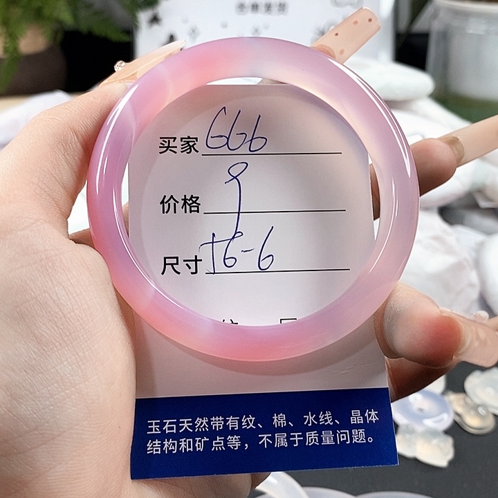 玛瑙/玉髓手镯未镶嵌