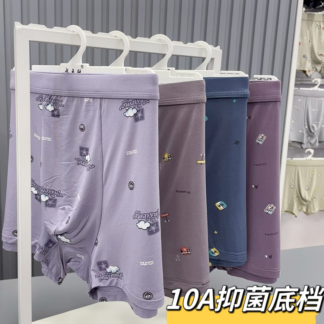 【莫代尔印花】男士内裤莫代尔平角短裤透气舒适 高档裤衩
