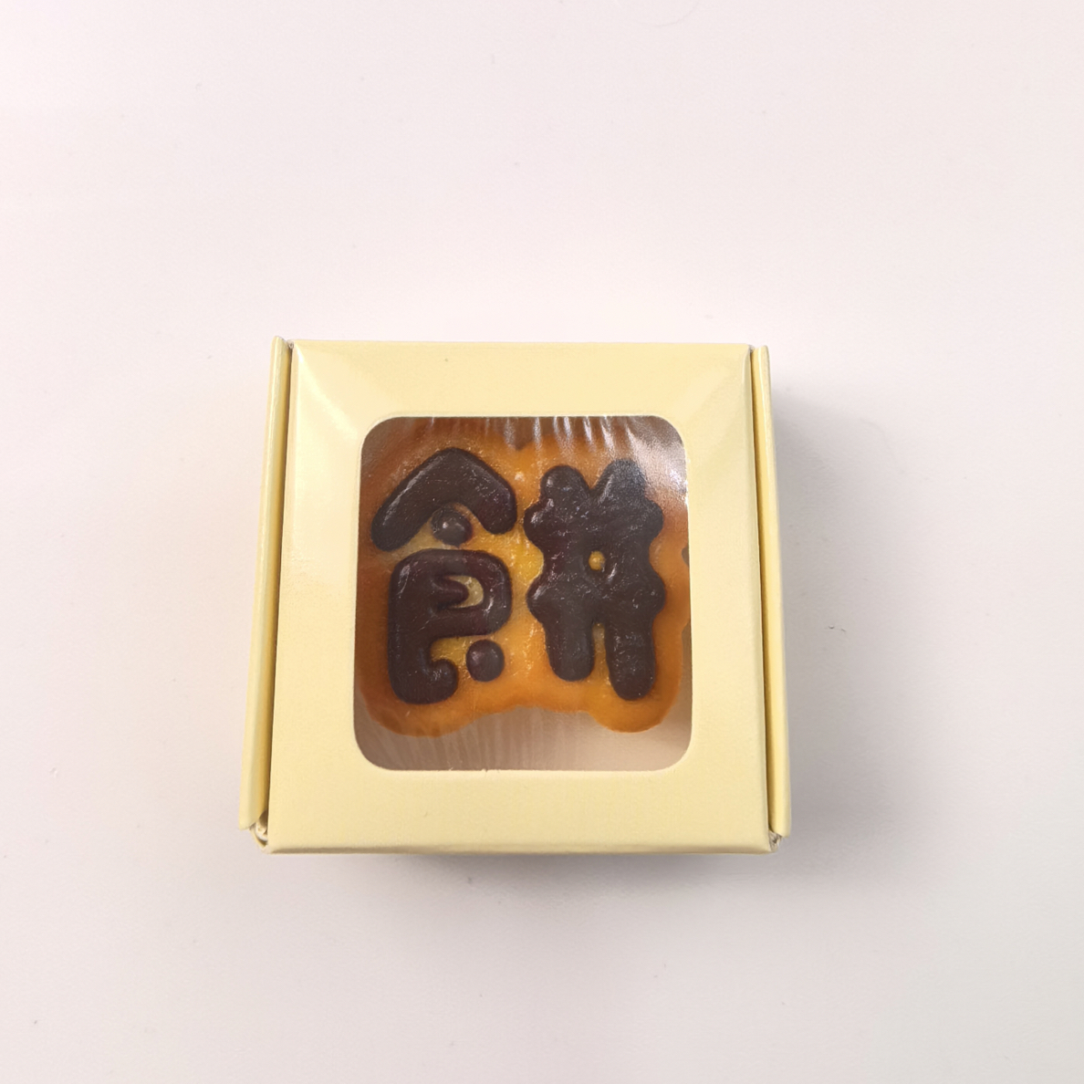 小包子捏捏～饼官搭