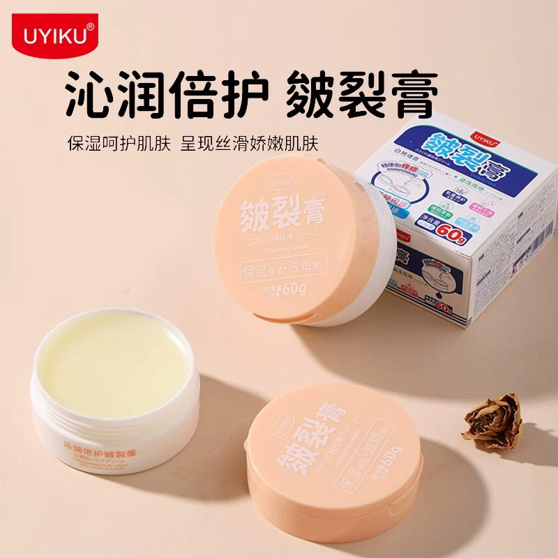 UYIKU物以可护手霜皴裂膏滋润保湿补水膏手脚后跟预防开裂60g/盒