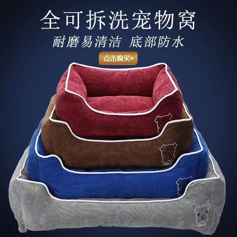 狗窝可拆洗小型犬中型犬宠物窝灯芯绒博美泰迪窝四季通用防水猫