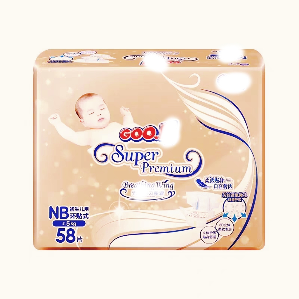 （微瑕）光&羽 系列纸尿裤拉拉裤婴幼儿尿不湿透气