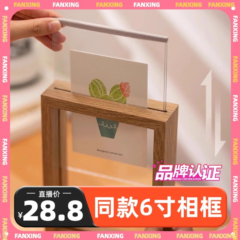 【主播同款】6寸原木相框明星照片专用